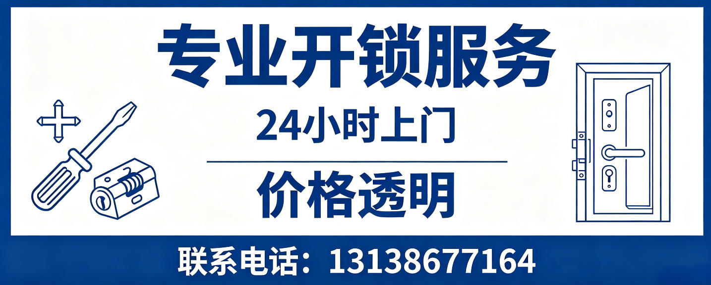 遵义 无损开锁换锁｜防盗门不破门开锁、C 级锁芯更换正规公司